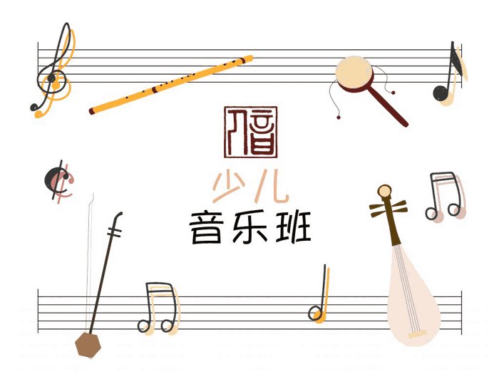 少儿音乐班